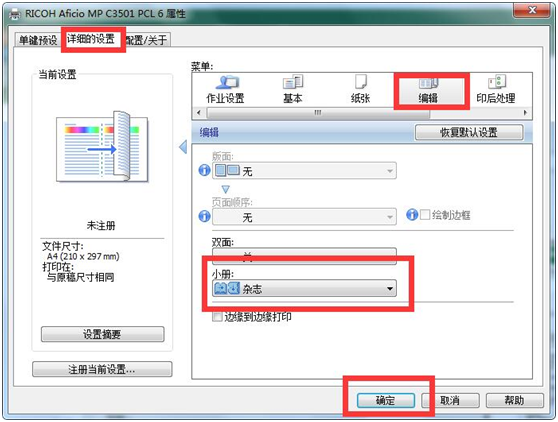 高埗彩色打印机出租 