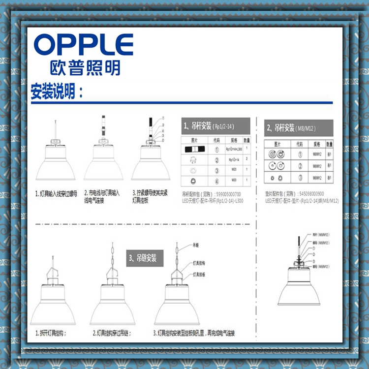 欧普照明鹏皓led天棚灯150w工业厂房物流仓库室内篮球