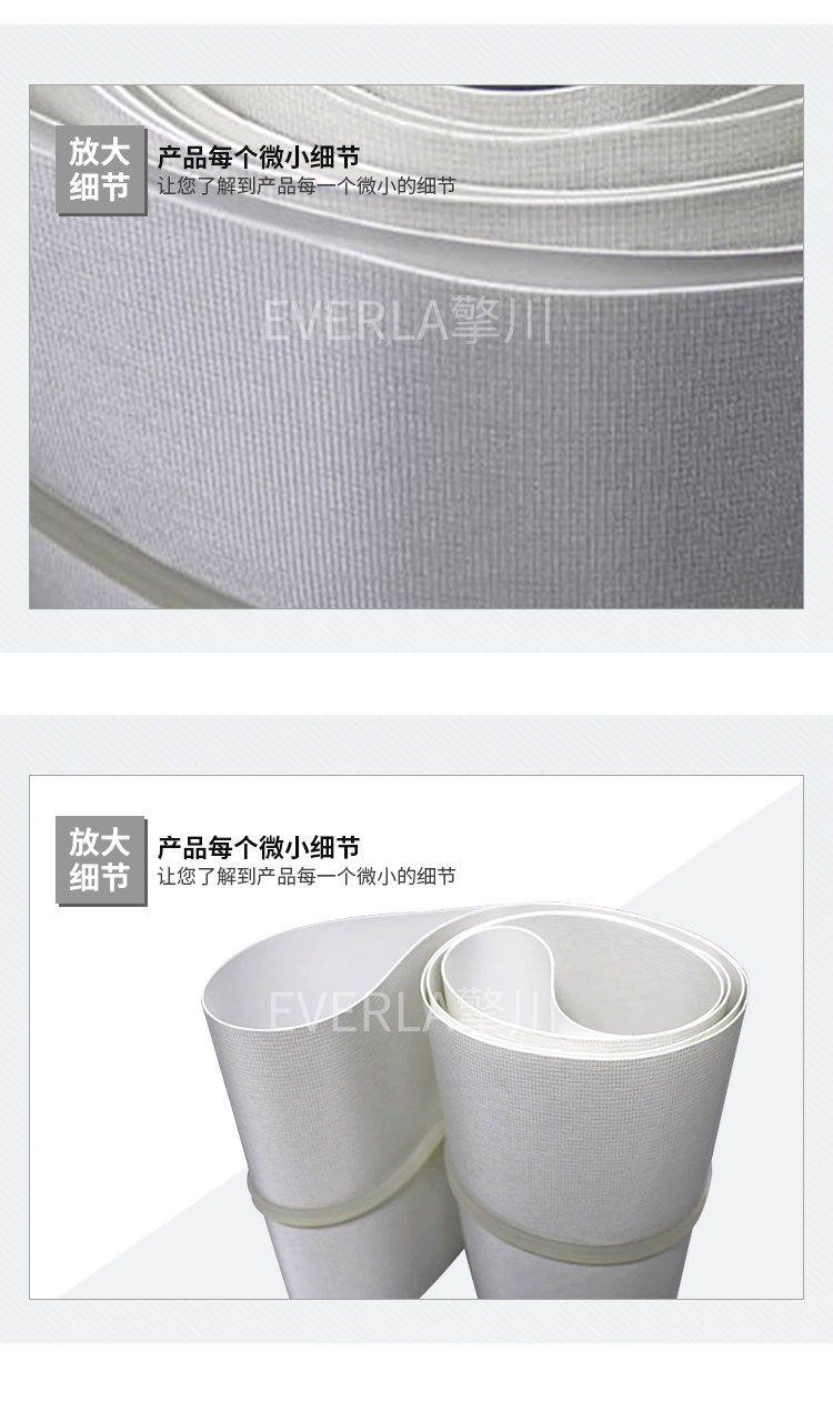 广州越秀厂家定制白色透明加导条食品pu输送带擎川everla