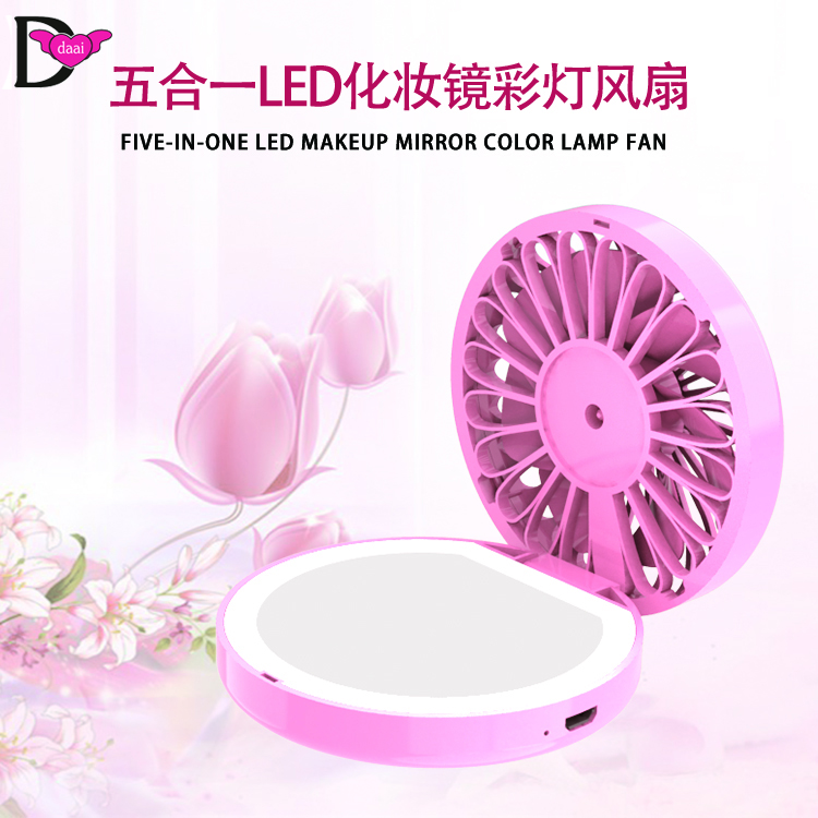 LED风扇化妆镜